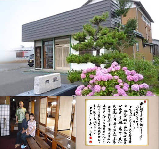 静岡内観研修所