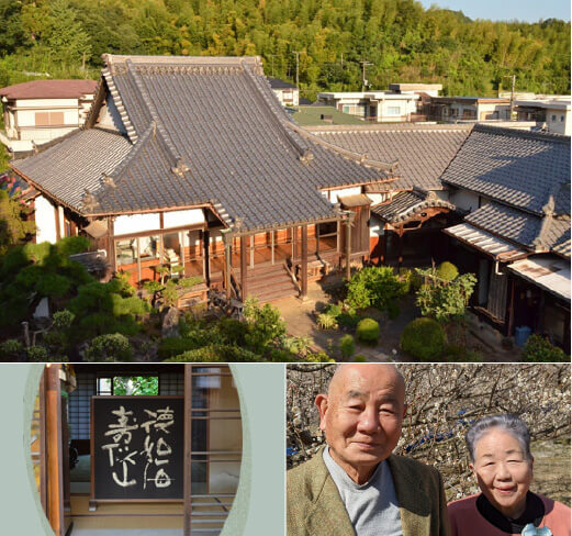 和歌山内観研修所